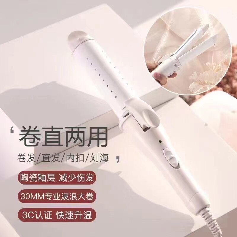 电卷发棒直发器两用夹板蓬松家用烫头发拉直板夹内扣不伤发负离子