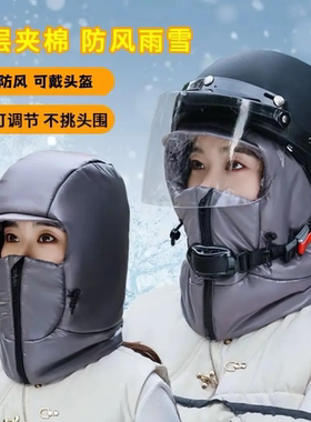 冬天一体帽女光滑保暖东北护耳