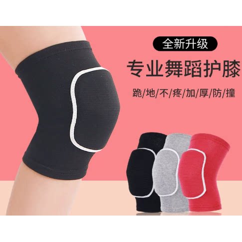 舞蹈海绵护膝运动跪地加厚防撞
