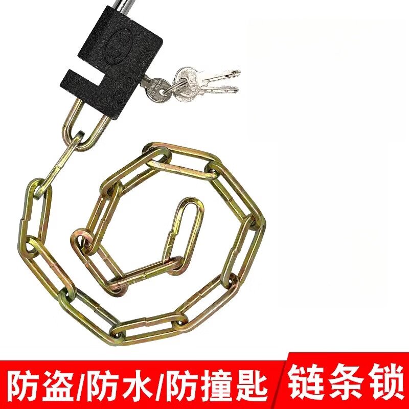 链条锁自行车锁电动车锁摩托车
