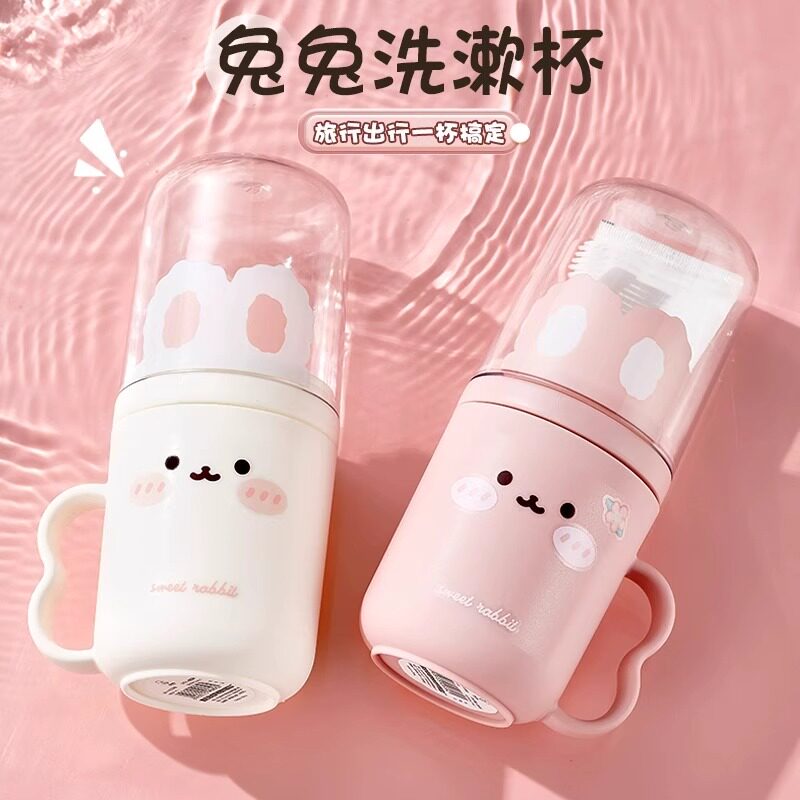 小兔子旅行学生漱口杯刷牙牙具
