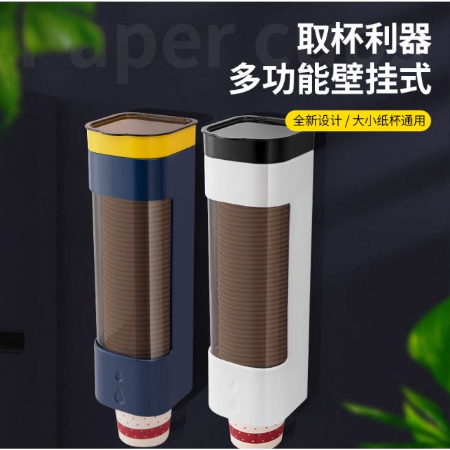 家用取杯器纸杯架一次性杯子架免