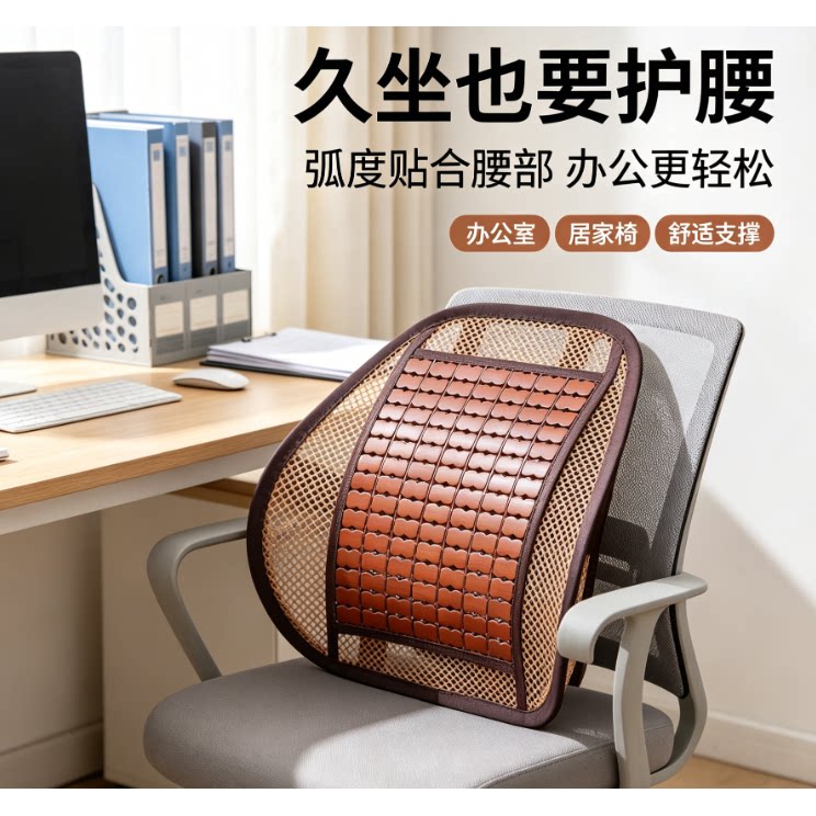 四季汽车夏季腰靠竹片主座椅护腰