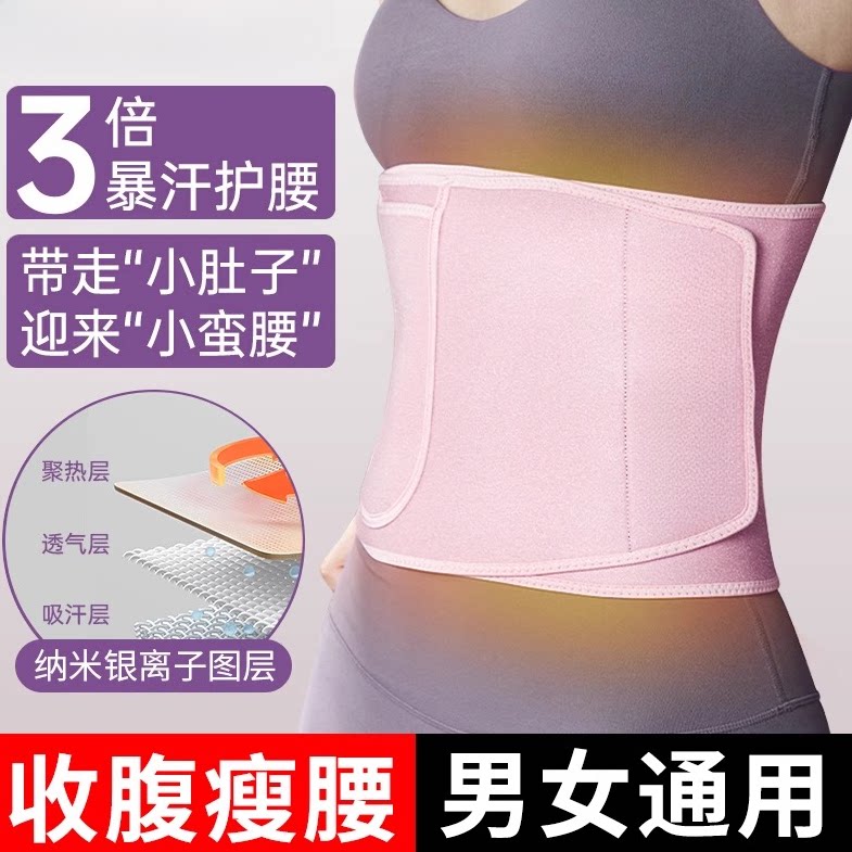 健身护腰带运动发汗暴汗腰带健身
