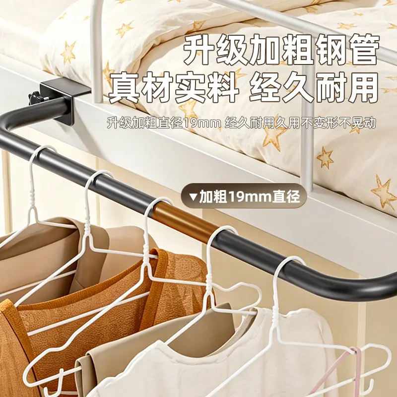 宿舍床边晾衣架走廊围栏挂架学校
