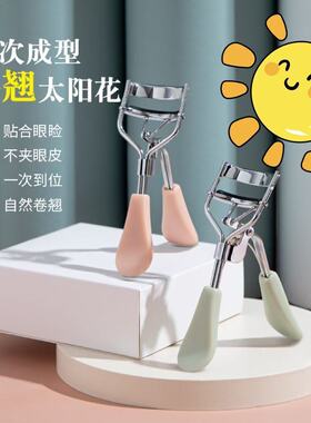 睫毛夹子睫毛夹翘器神器睫毛夹铁夹化妆师新手定型持久睫毛夹卷翘