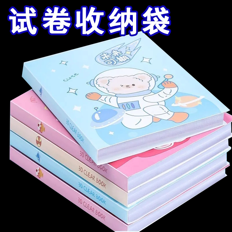 文件夹A4资料册试卷收纳袋奖状