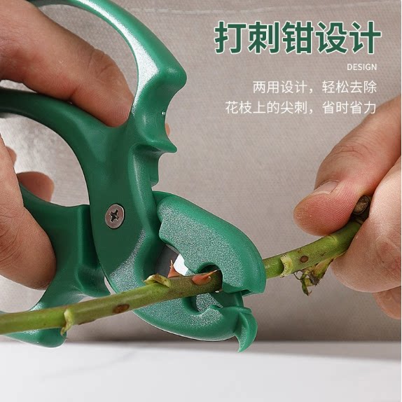 园艺花店消刺修枝打花剪刀树枝