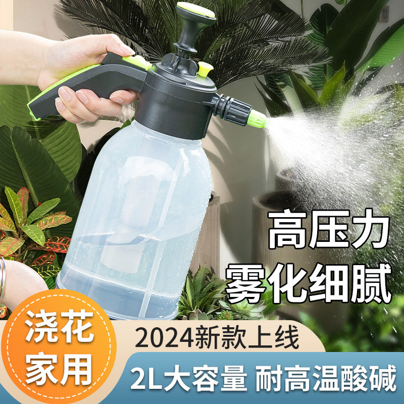 喷壶浇花气压式喷水壶家用超细