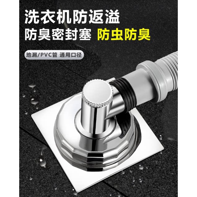 洗衣机下水管专用三通接头地漏