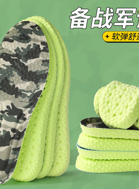 鞋垫踩屎感柔软防痛久站不累男士