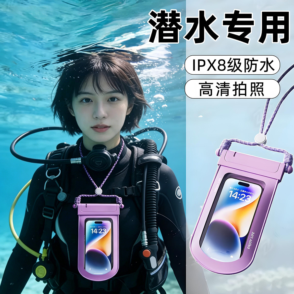 手机防水袋可触屏可爱