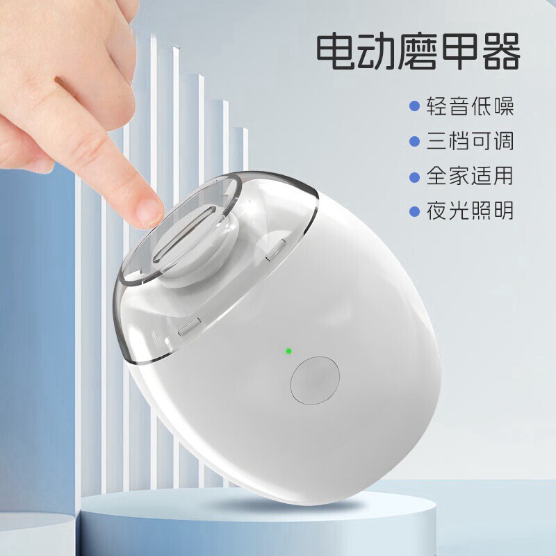 电动磨甲神器指甲刀宝宝家用修甲