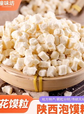 泡馍馍粒陕西特色羊肉牛肉泡馍煮馍真空包装馍粒袋装2500g包邮