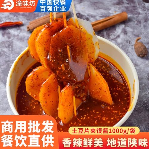 2斤特色小吃配料开店包邮夹馍