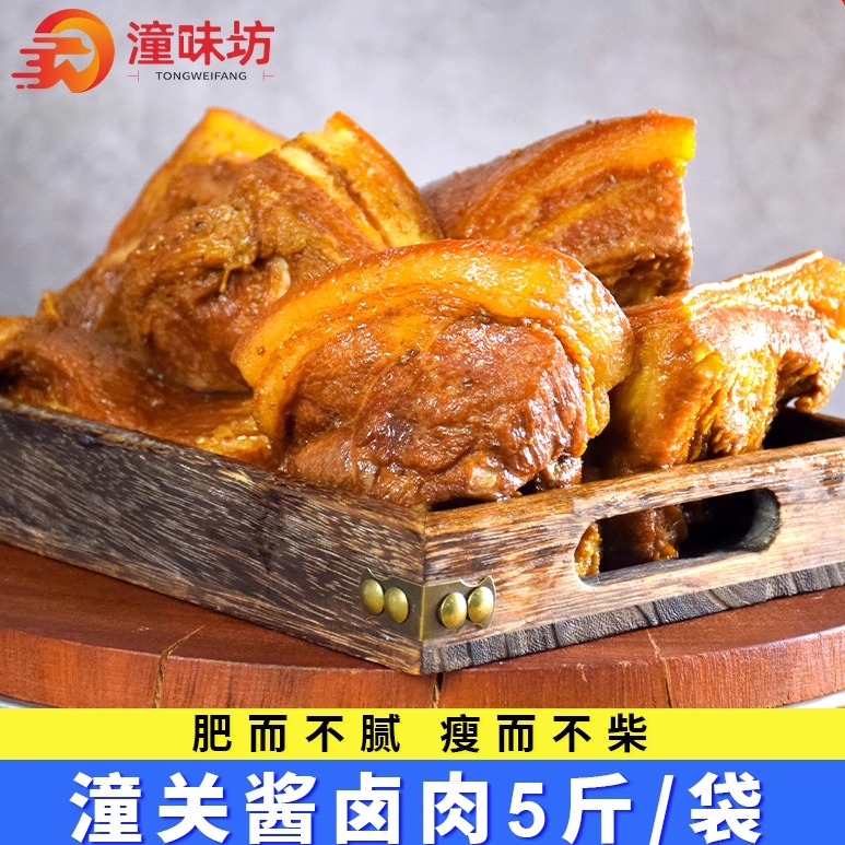潼关肉夹馍酱卤肉熟食餐饮商用