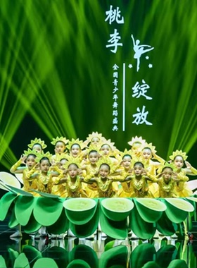 第十二届小荷风采追太阳儿童合唱服演出服幼儿群舞找太阳舞蹈道具