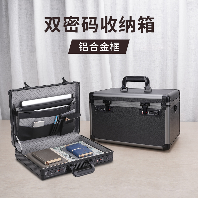 密码收纳盒储物箱带锁手提箱