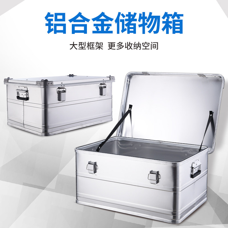 铝合金收纳箱户外露营车载储物整理盒车用汽车置物铝镁金属箱大号在类目 收纳整理, 家庭收纳用具, 储物箱, 收纳箱中 - 来自Buy2taobao.com提供专业的淘宝代购服务