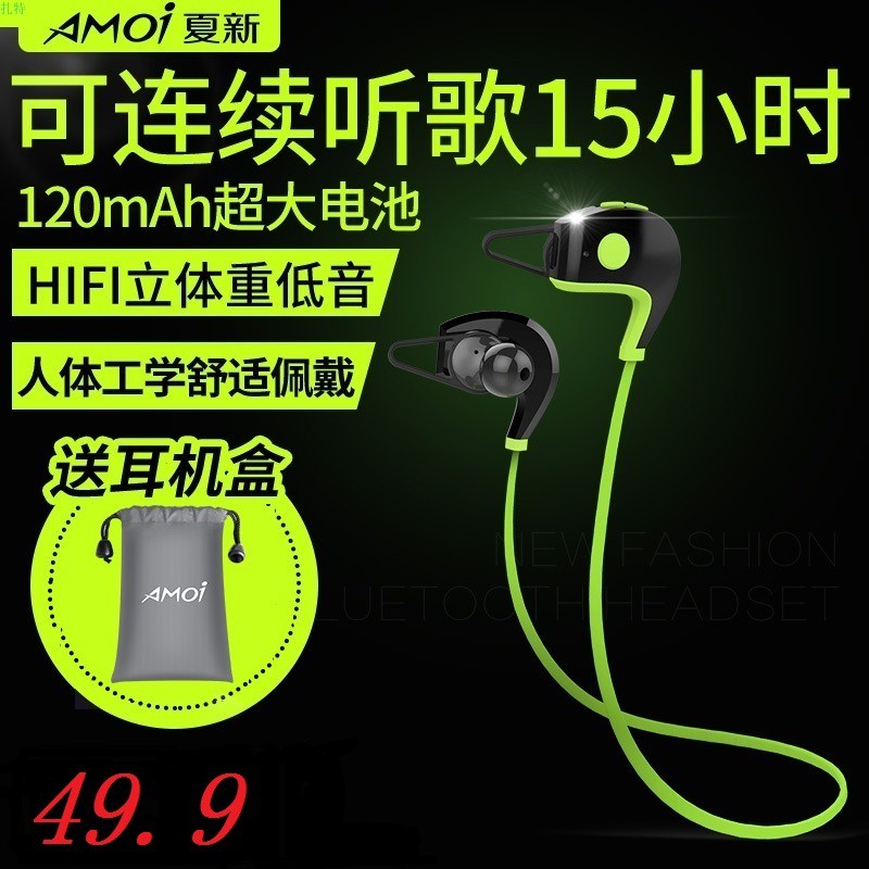 Amoi/夏新 A1無線藍牙耳機運動型跑步耳塞掛耳式頭戴雙耳入耳通用