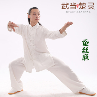 白色太极服秋季新款长袖武术服中老年练功服气功服中国风男女唐装