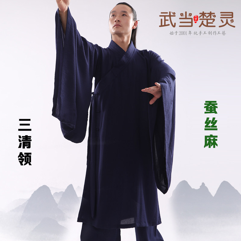 道袍武当楚灵长款汉服武当道袍