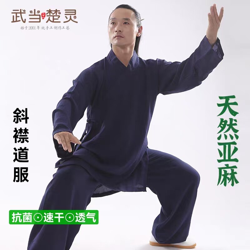 男女同款透气道士服三清领斜襟