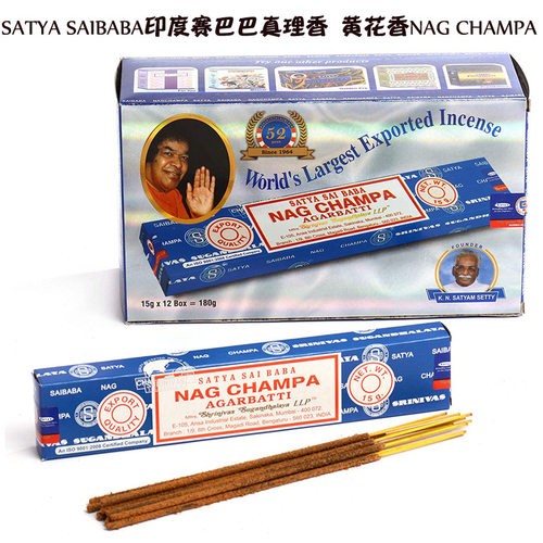 进口印度赛巴巴线香SATYA真理竹签香Nagchampa手工香薰净化空间香