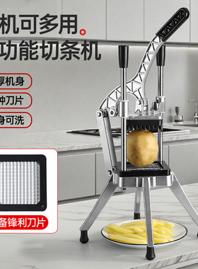 多功能土豆切条器刀片薯条切条机黄瓜萝卜切薯条商用家用切丁机器