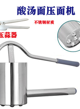 汤面压面器东北特色酸汤子压面器酸汤面不锈钢工具压渣子面条机器