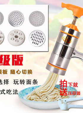 河烙机面条机家用饸饹机压面机饸络机莜面栲栳栳 做河捞机器工具