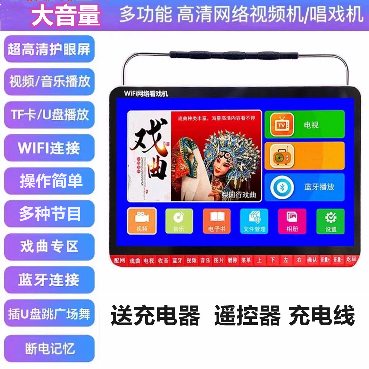 wifi网络小电视MP4视频播放器插卡新闻直播收音看戏机老人跳舞机