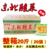 Товары от 东北小伙0o