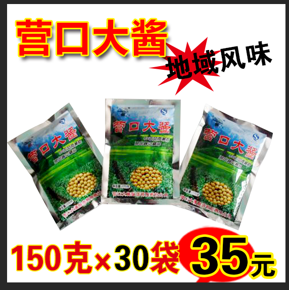 东北营口大酱正宗启航石桥黄豆瓣酱东北农家大豆酱150g*30袋免邮