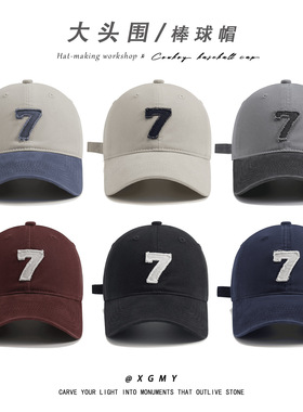 【数字7贴布】鸭舌帽透气百搭数字7拼色嘻哈街舞帽女遮阳棒球帽男
