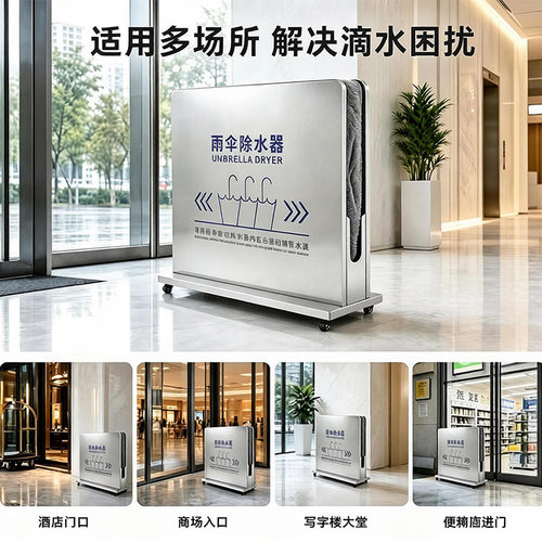 雨伞除水器酒店大堂定制logo不锈钢商用干燥擦伞架抹水机置伞架