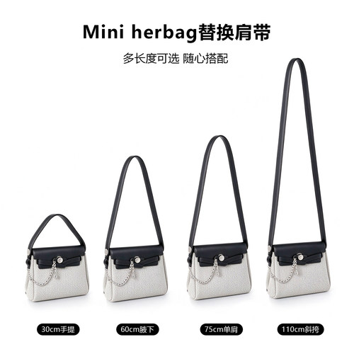 适用于Herbag mini/31牛皮包带替换单肩手提腋下斜挎肩带皮插销