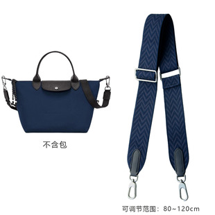 适用于龙骧energy轻便包带宽肩带帆布杜邦纸龙骧包mini小中号包