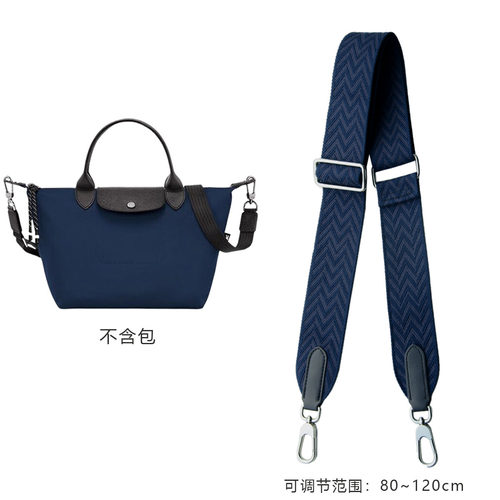 适用于龙骧energy轻便包带宽肩带帆布杜邦纸龙骧包mini小中号包