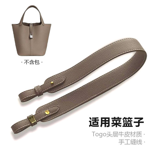 适用于H家菜篮子牛皮包带Togo头层牛皮picotin替换肩带单肩斜挎