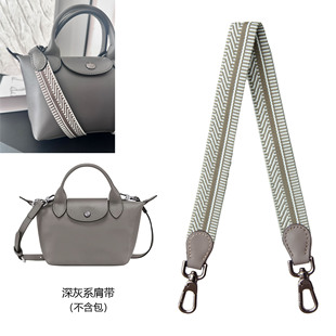 龙骧小羊皮mini斜挎替换肩带包带单买真皮带子配件内胆包加厚帆布