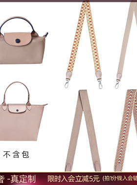 龙骧山茶花白肩带帆布宽肩带