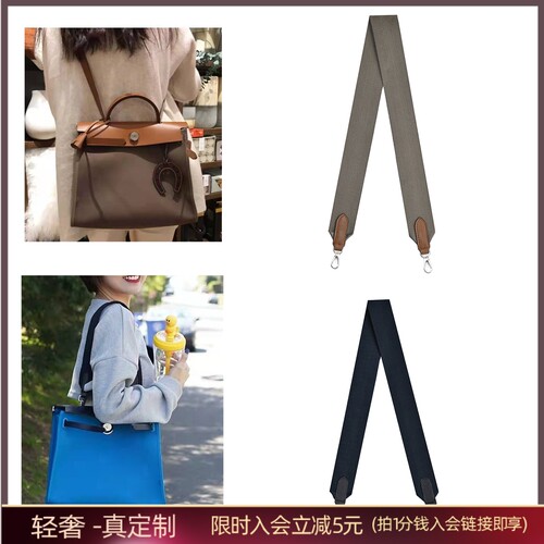 加厚herbag肩带定制腋下尼龙包带