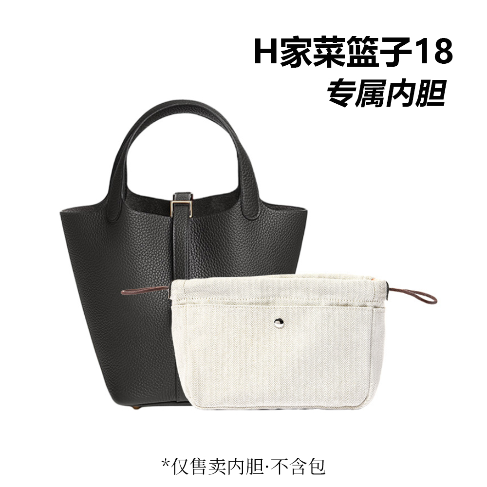 适配H家菜篮子18/22帆布内胆束口