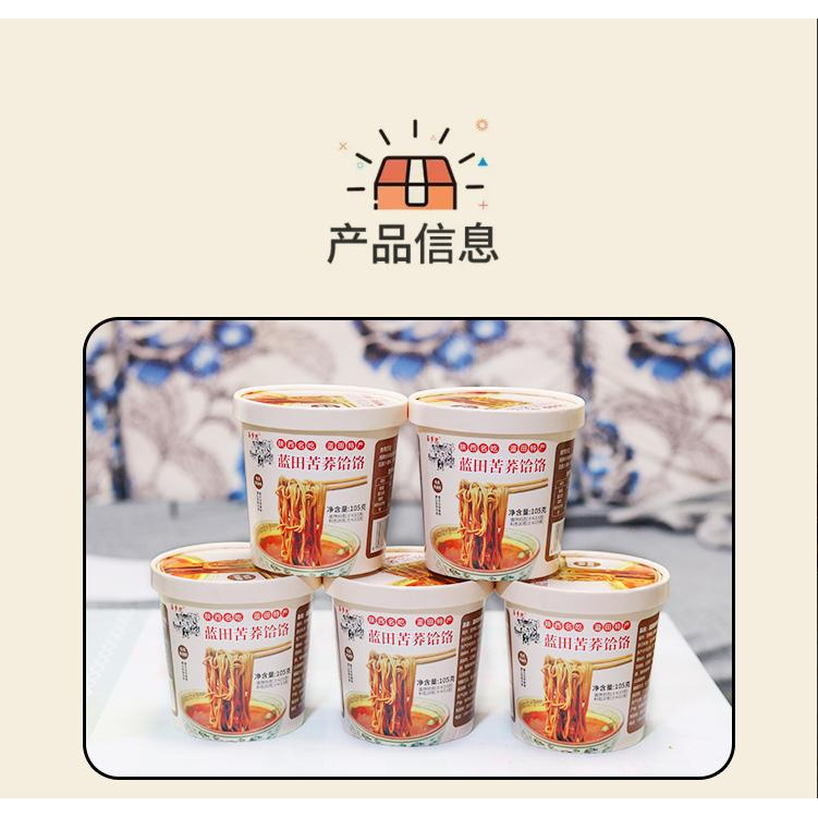 陕西苦荞饸饹非油炸杂粮食品荞麦面杂粮挂面 桶装(带料包) 普通装