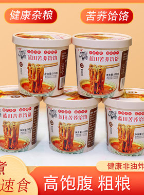 玉乡思陕西西安荞麦面杂粮