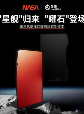 黑洛haloblk特斯拉遮阳帘NASA