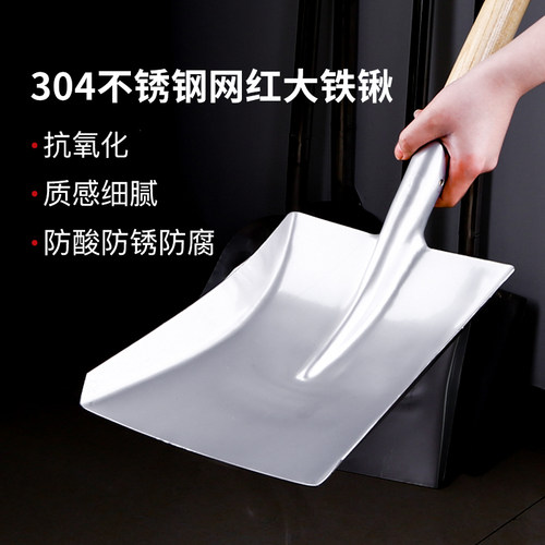 加厚不锈钢铁锹方铲不锈钢锹军印