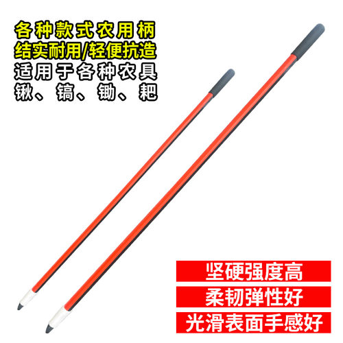 铁锹把加长铲子柄塑料锹手柄除草锄头槐木柄钉耙子棒子铁锨纤维柄