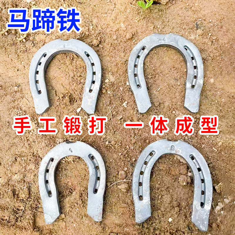 马蹄铁马蹄马掌铁钉骡子英式装备铁掌全套马具配件防滑手工马蹄掌